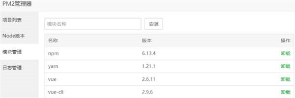 mikutools免费版