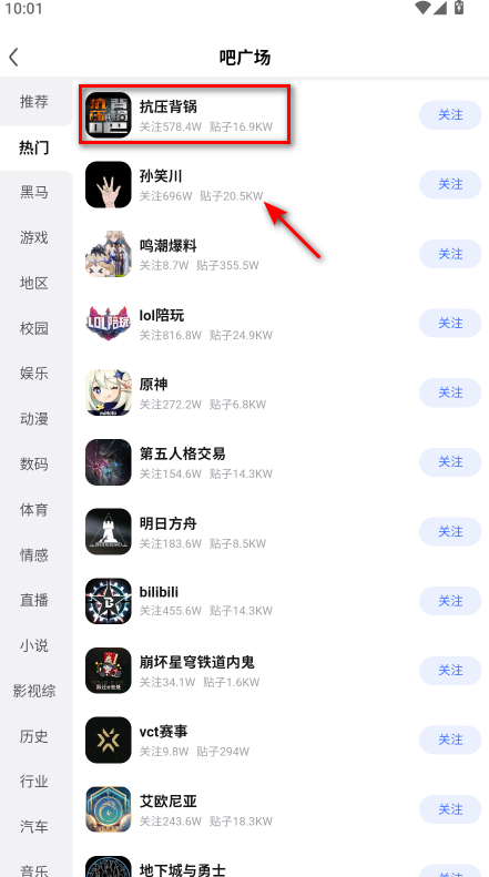百度贴吧手机版