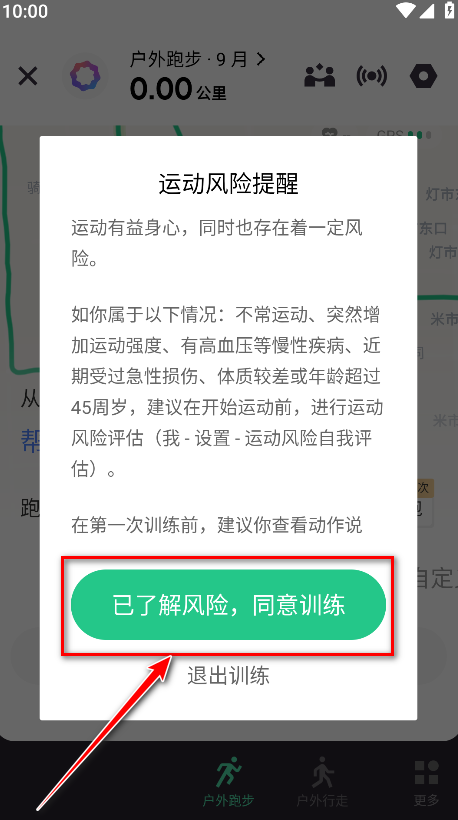 keep官方免费