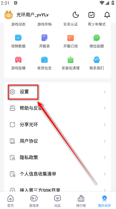 光环助手官方正版