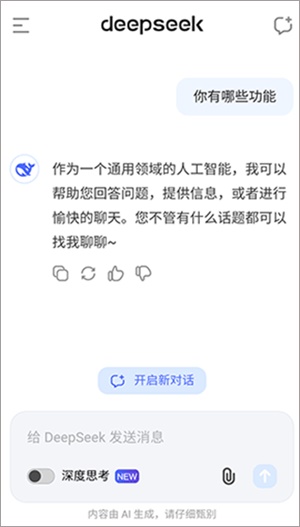 百度deepseek