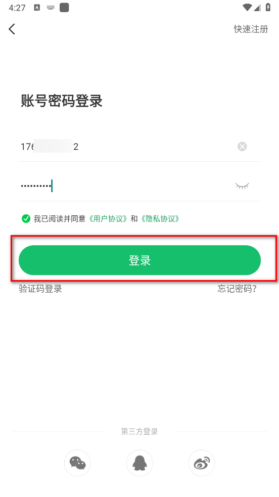 7723游戏盒正版