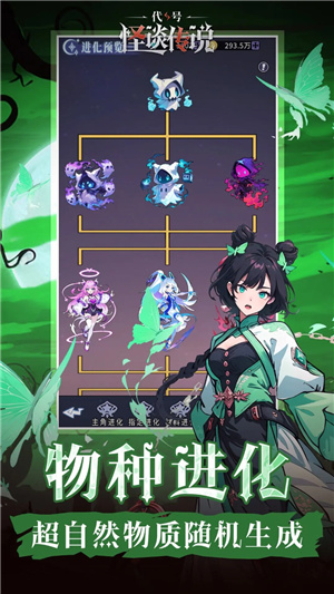 代号怪谈传说