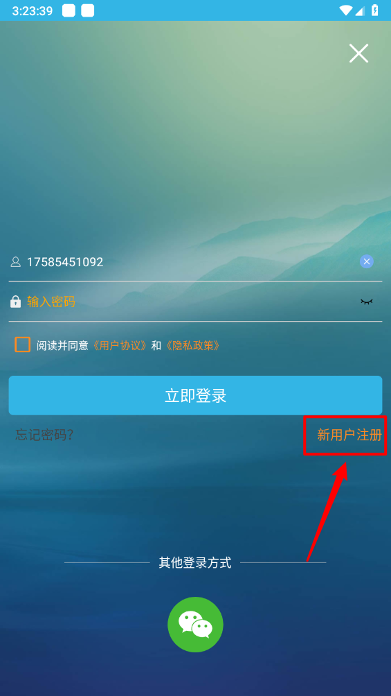 软天空app