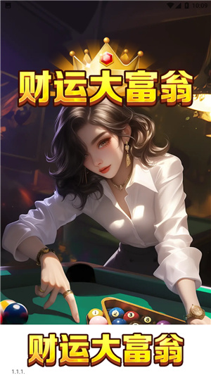 财运大富翁