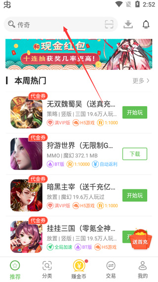 最笨游戏盒子