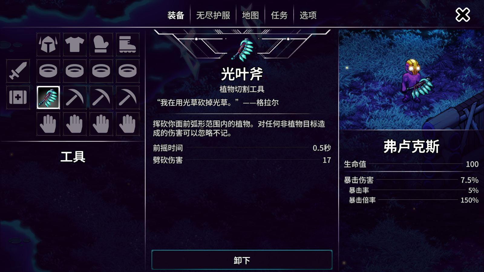 崩溃大陆2手机版
