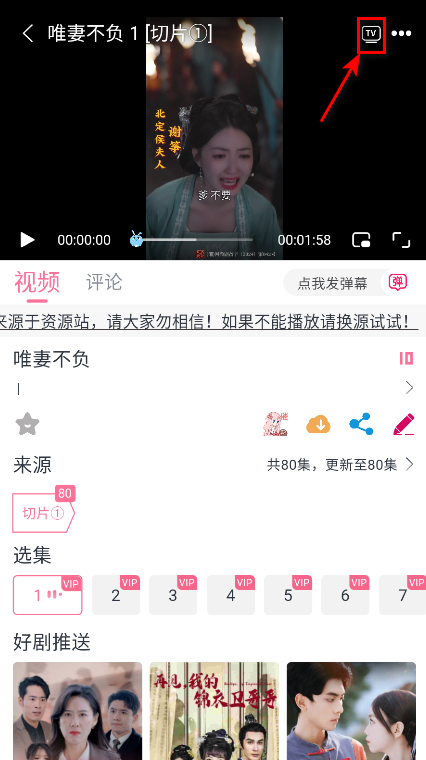 剧好看影视官方手机版2025