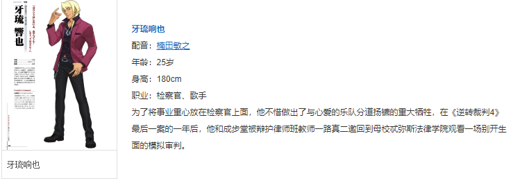 逆转裁判5