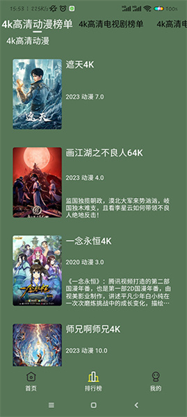 小财神影视app