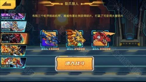 机甲斗兽场烈焰狼王怎么获得2