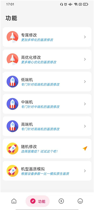 画质侠画质助手典藏版