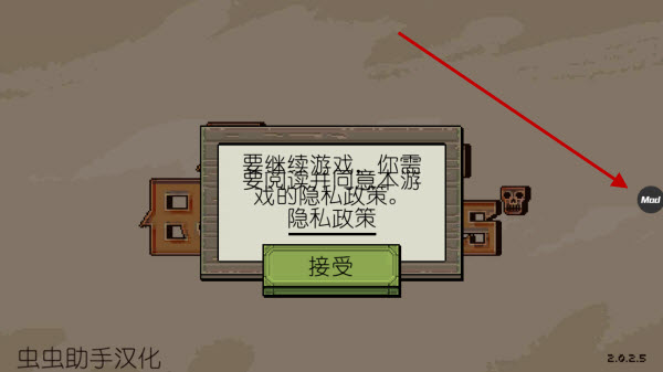 该死的混蛋内置MOD菜单版