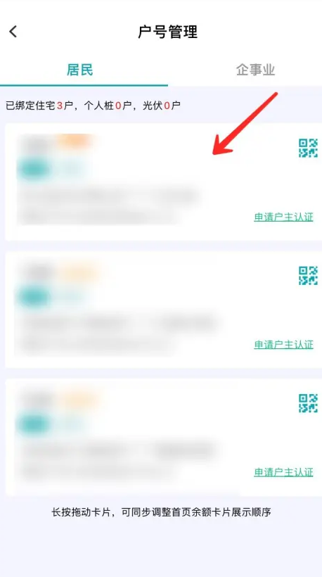 网上国网app官方版