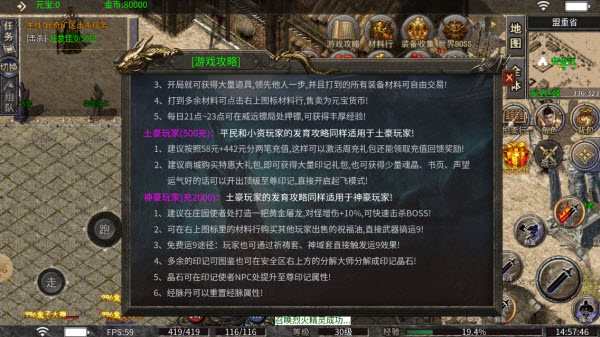 佩奇传奇九职业