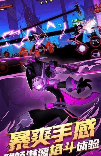 火柴人联盟