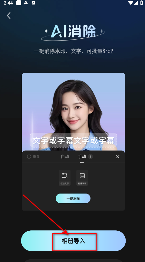 快影破解版vip最新版2025