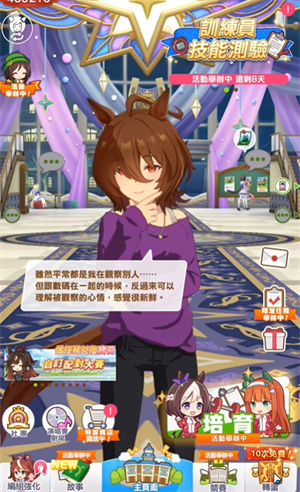 赛马娘台服