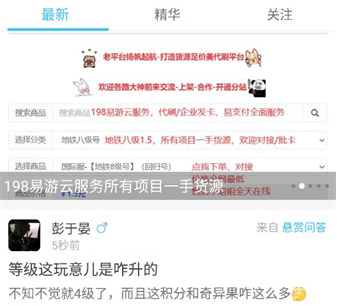 奇异社区老版本