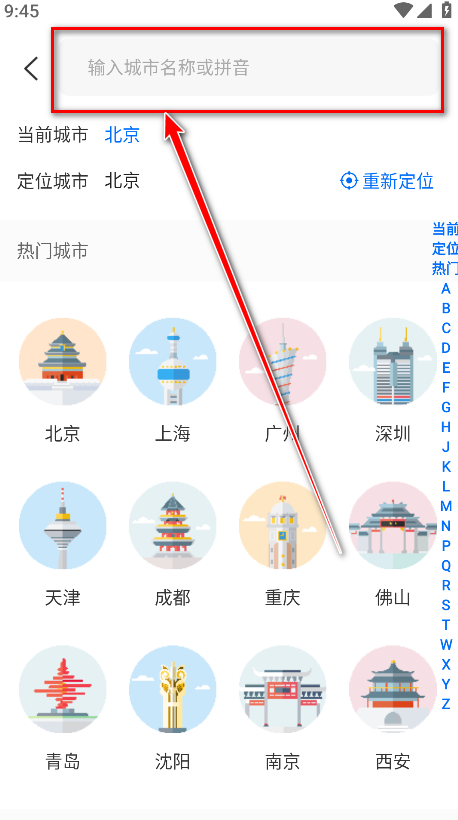 车来了去广告版2025