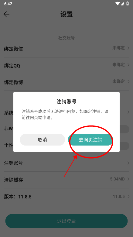 酷酷跑app