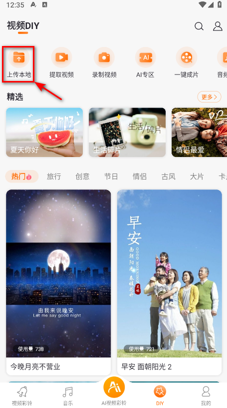 爱音乐最新版