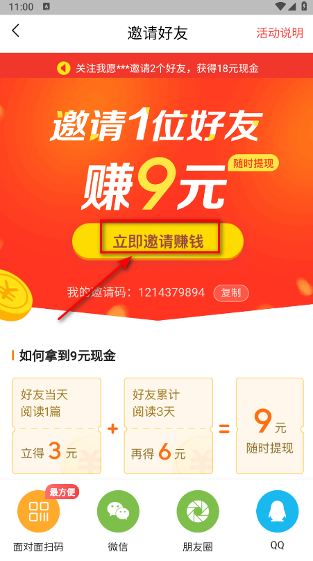 今日头条极速版最新版本2025