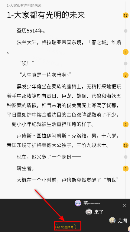 刺猬猫阅读安卓版