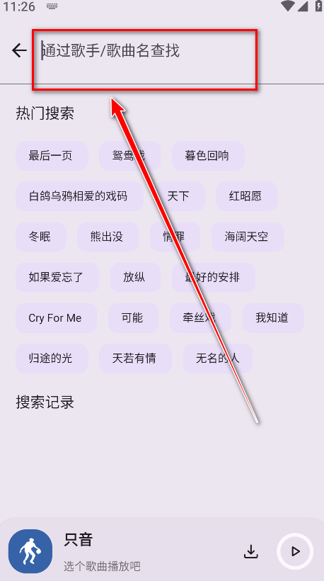 只音官方版
