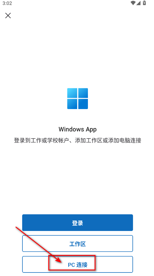 windows app远程桌面