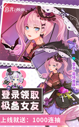 暮光召唤师手游