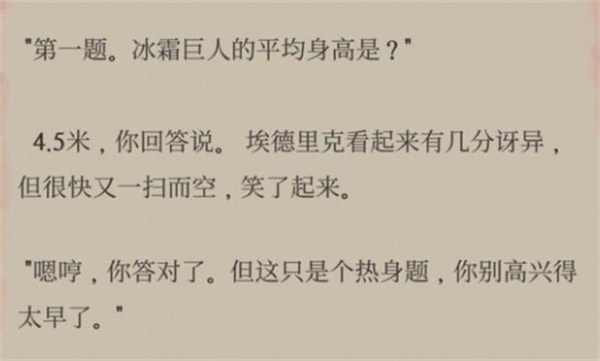 冒险生活中文版
