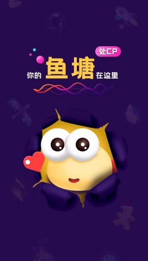 音对语聊