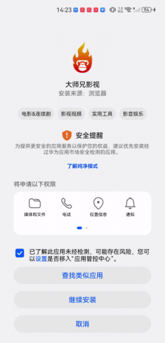大师兄影视