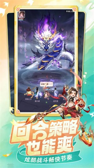 灵兽大冒险手机版