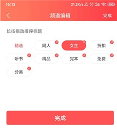 飞卢小说网免费版