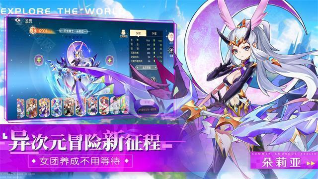 永恒部落手游