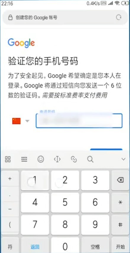 谷歌邮箱中国版