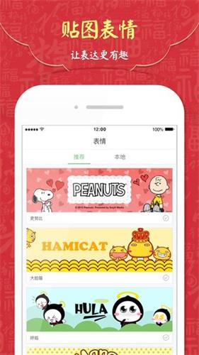 GO输入法精简版