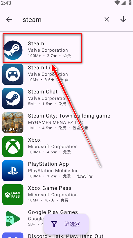 aurora store最新版
