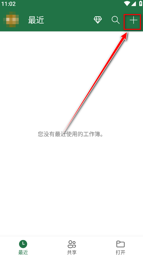 Microsoft Excel最新版