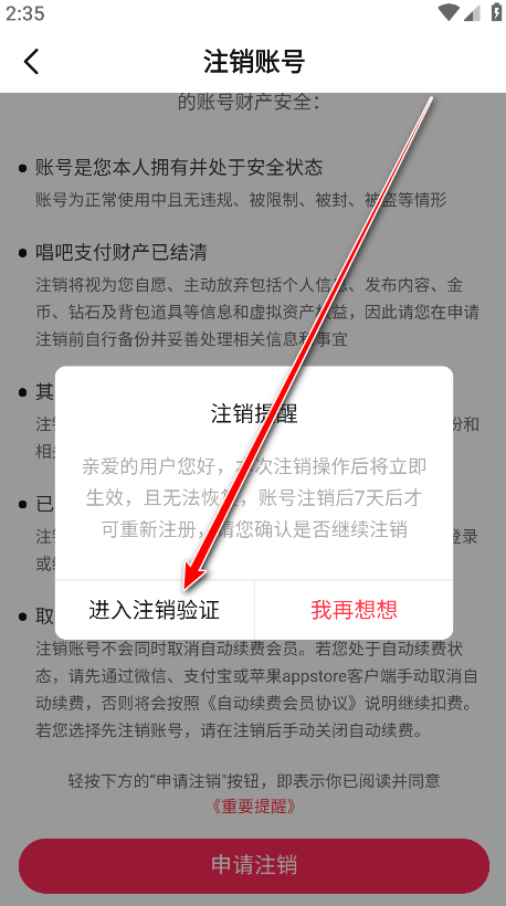 唱吧2025最新版