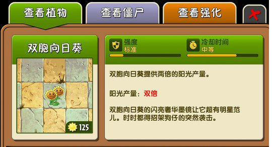 植物大战僵尸2高清版手机版