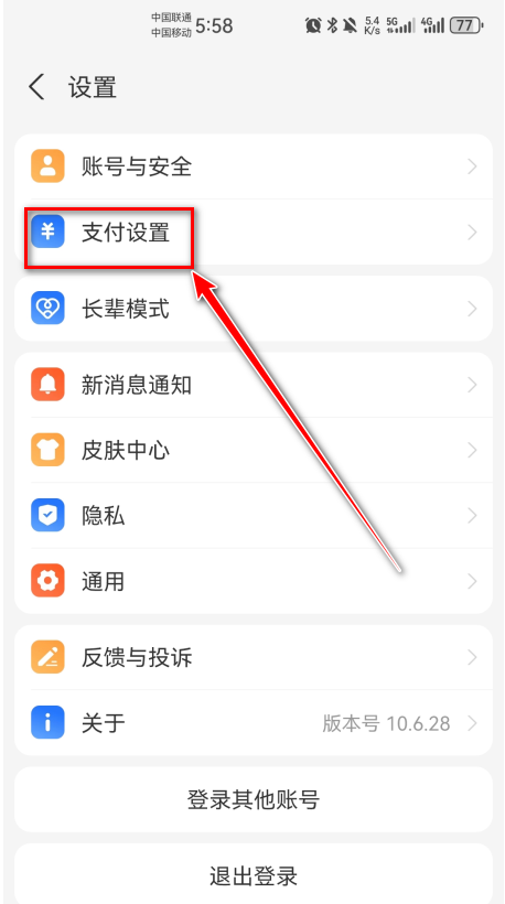 联通智家官方版