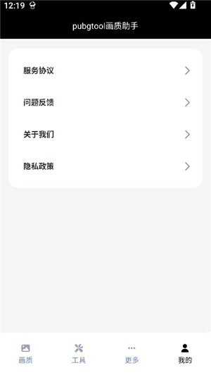 三角洲画质修改器2025