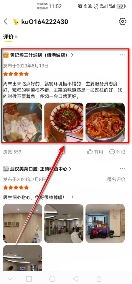 美团最新版本2024