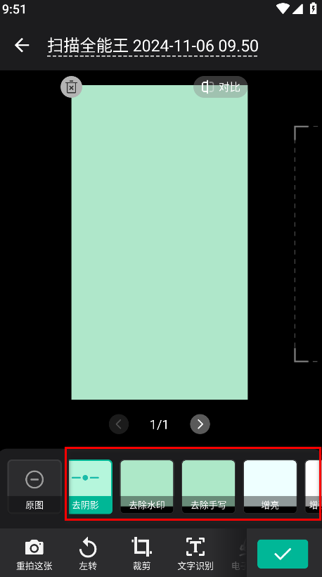 CamScanner app安卓版