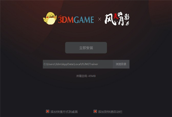 风灵月影修改器32位下载最新版本2024