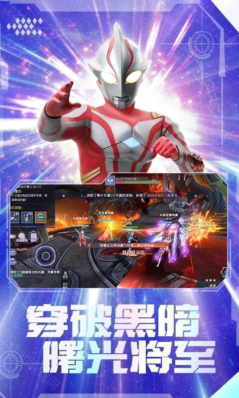 奥特曼集结正版
