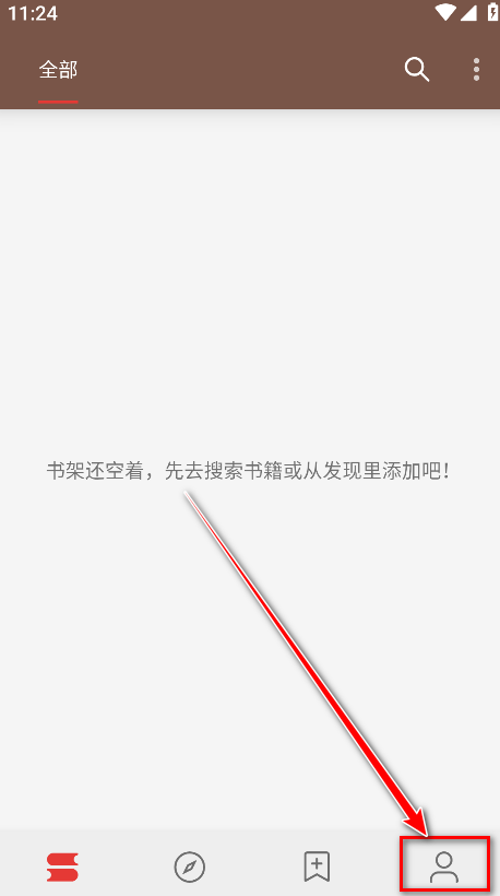 阅读app最新版